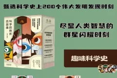 科学的转折四部曲：纵览数学、物理、机器人与心理学的历史脉络 [PDF/azw3/mobi/epub]