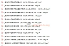 2024高考数学一轮复习专项15个重难点（核心考点讲与练）
