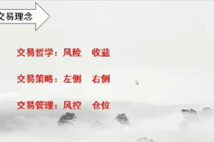 探花17集股票龙头搏杀课程 完整版