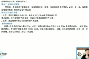 北师大版八年级数学上册同步精讲课程（含讲义）