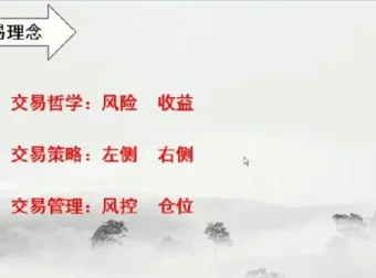探花17集股票龙头搏杀课程 完整版