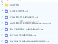 2024高一数学谭梦云S春季班课程资料合集