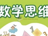 高豆豆小学数学思维突破课程（1-6年级全阶分层教学）
