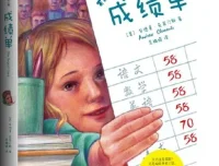 儿童睡前故事《成绩单》MP3音频合集（共10集）