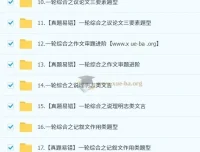 2025段微微初三语文中考培训班（秋下·全国版·A+）系统课程