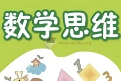 高豆豆小学数学思维突破课程（1-6年级全阶分层教学）