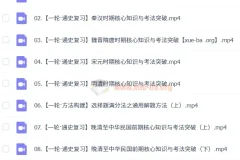 2025高考历史一轮复习：朱灵慧暑假班通史精讲