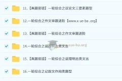 2025段微微初三语文中考培训班（秋下·全国版·A+）系统课程