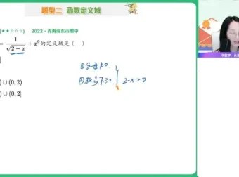 2024高一数学尖端班·刘天麒暑假系统课（函数/不等式/对数精讲）