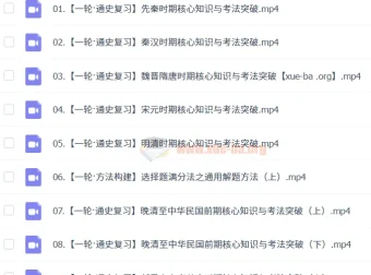 2025高考历史一轮复习：朱灵慧暑假班通史精讲