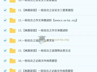 2025段微微初三语文中考培训班（秋下·全国版·A+）系统课程