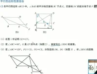 北师大版八年级数学下册培优课：赵观察精讲特殊三角形与不等式