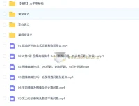 2026高三物理夏梦迪一轮暑假班 系统课程+讲义笔记