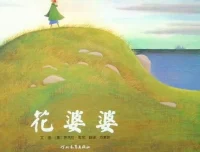 儿童绘本故事《花婆婆》PPT课件