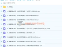 2024高中地理 王群高一地理秋季班课程