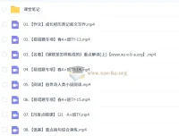 2024-2025初二语文宋北平A+全年班（暑假+秋季+寒假+春季）课程