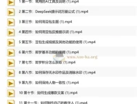 零基础AI短视频实战课：从工具入门到爆款创作，轻松实现副业增收