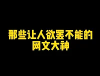微信热门网文书单（100部）电子书合集