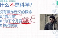 给孩子的物理学：复杂宇宙的简单原理（30节视频课）