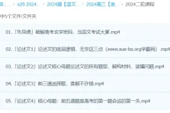 2024高三高考语文二轮复习·叁月聚粮系统课程
