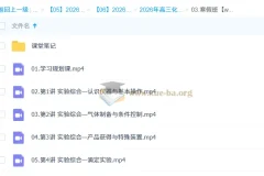 李伟2026高三高考化学尖端寒假班（持续更新）