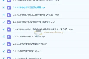 2027高三语文一轮复习 | 姜博杨系统课程