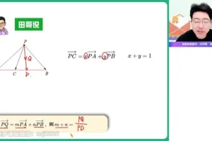 2024高考数学林泽田专题突破班：解三角/数列/导数/圆锥曲线全攻略