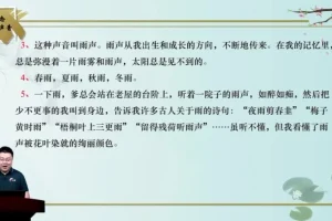 北鱼学堂·张兴东批读课：20篇经典精讲+实战训练，掌握金圣叹式批注法