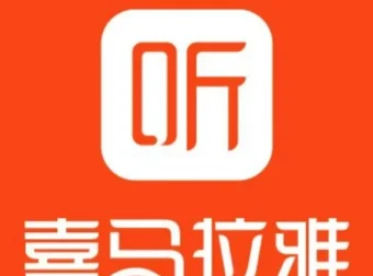 喜马拉雅付费音频·知识提升类合集（价值上千）