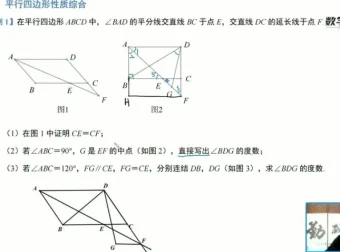 北师大版八年级数学下册培优课：赵观察精讲特殊三角形与不等式