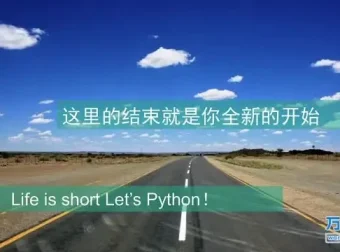 Python编程入门：趣味讲解与实战案例（附源码课件）
