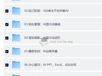 AI基础课：从零起步到实战应用，系统掌握人工智能核心技能
