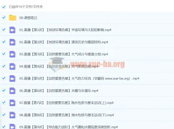 2024高中地理 王群高一地理秋季班课程