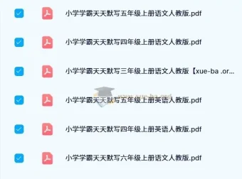 2024秋小学学霸天天默写（2-6年级人教版）语文英语同步练习