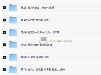 剑桥一级满盾冲刺：听力阅读口语全模块精讲课程