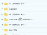 郭济阳2025初三春下数理思维自主学习BS 中考冲刺课程