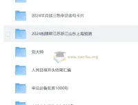 申论素材合集：从金句到范文，一站式备考资料库