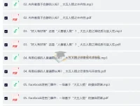 致独特的你：人格心理学40讲（音频+讲义）
