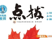 初三全科《点拨》辅导书PDF合集（九年级语文数学英语物理化学）