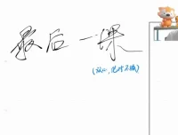 2024胡源高三数学冲刺班：高考改革应变课与考前备考指导