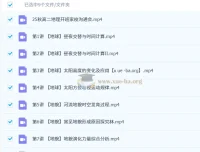 林萧2026高二地理一轮秋季班：系统梳理自然地理核心模块