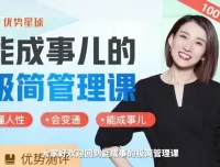 职场极简管理课：100+实战技巧提升团队效率