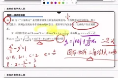 2025高考数学大题特训营：导数、解析几何、概率统计专项突破