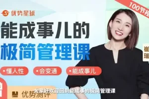 职场极简管理课：100+实战技巧提升团队效率