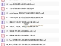 iOS开发高手课：从入门到架构进阶的完整知识体系