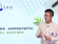 2021高三生物18个秒杀技巧课（含配套讲义）