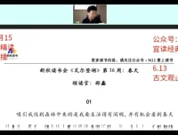 邵鑫精讲《瓦尔登湖》：22周深度阅读与解析课程