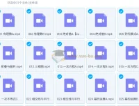 2025大海初中数学学霸班课程全套精讲