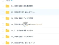 2026初三春下 实验科学自主学习·TY·A+ 陈耀泉 课程资料
