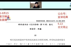 邵鑫精讲《瓦尔登湖》：22周深度阅读与解析课程